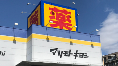 ノッシュ マツキヨ